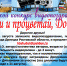Конкурс видеопоздравлений к Дню города - Город Донецк