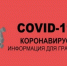 По данным городского оперативного штаба по состоянию на 15 сентября в Донецке официально зарегистрировано 967 случаев коронавирусной инфекции. - Город Донецк