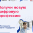 Проект «Цифровые профессии» - Город Донецк