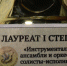 Ансамбль «Геликон» — Лауреат I степени! - Газета Новость