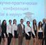 I научно-практическая конференция «Первый шаг в науку» - Город Донецк