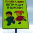Внимание – дети! - Газета Новость