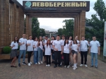 День молодежи