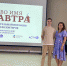 Образовательный интенсив «Во имя Zавтра» - Город Донецк