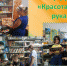 Красота своими руками - Город Донецк