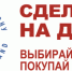 Льготные микрозаймы для участников системы добровольной сертификации «Сделано-на-Дону» - Город Донецк