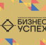 Прошел региональный этап национальной предпринимательской премии «Бизнес-Успех» - Город Донецк