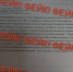 Очередной фейк «гуляет» по соцсетям - Газета Новость