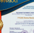 Донецкие преподаватели на Доске почета тружеников России! - Газета Новость