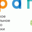 АНО - Город Донецк