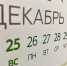 Какие законы вступают в силу в декабре? - Газета Новость