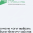 Дончане могут выбрать объект благоустройства в своем городе! - Город Донецк
