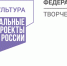 Федеральный проект «Творческие люди» - Город Донецк