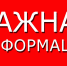 Важно! - Газета Новость