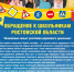 Внимание, дети! - Газета Новость