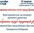 Уважаемые жители и гости города Донецк! - Город Донецк