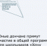 Юные дончане примут участие в общей программе для школьников "Хочу бизнес 3.0: компетенции" - Город Донецк