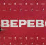 Ученица школы № 2 — об участии региональном проекте «Медиапервые» - Город Донецк