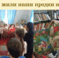 Как жили наши предки на Дону - Город Донецк