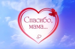 Спасибо!