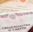 В Ростовской области увеличат размер региональной выплаты на погребение умерших - Город Донецк
