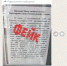 Очередной фейк «гуляет» по соцсетям - Газета Новость