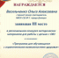 Тренер-преподаватель из Донецка — призер регионального конкурса программ для детей с ОВЗ - Город Донецк