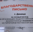 Город Донецк получил заслуженную награду - Город Донецк