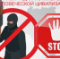 Правила безопасности при угрозе террористического акта - Город Донецк