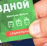 Льготный проезд для федеральных льготников - Город Донецк