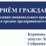 В Донецке пройдет прием по вопросам поддержки предпринимательства - Город Донецк