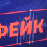За фейки об армии будут конфисковать имущество - Город Донецк