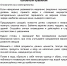 ПРАВИЛА ПОВЕДЕНИЯ ПРИ ПАВОДКЕ И НАВОДНЕНИИ - Город Донецк