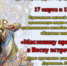 "Масленицу провожаем, а весну встречаем" - Город Донецк
