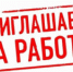 Самые горящие вакансии Донецка - Город Донецк