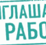 Актуальные вакансии Донецка - Город Донецк