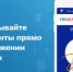 Приложение "Госключ" - Город Донецк