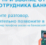 Как не стать жертвой мошенников - Город Донецк