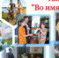Здоровая страна начинается с тебя! - Город Донецк