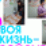 Твоя жизнь – твой выбор - Город Донецк