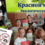По страницам Красной книги - Город Донецк