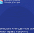 Донецкие многодетные семьи имеют право получить земельные сертификаты - Город Донецк