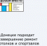 В Донецке подходит к завершению ремонт потолков и спортзала Спортивной школы № 2 - Город Донецк