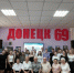 Встреча молодежи с Почетными гражданами города - Город Донецк