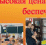 Высокая цена беспечности - Город Донецк
