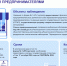 Информация для индивидуальных предпринимателей - Город Донецк