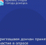 Приглашаем дончан принять участие в опросе - Город Донецк