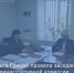 29 октября в Администрации Донецка, состоялось очередное заседание административной комиссии - Город Донецк