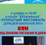КВН "Под знаком согласия и добра" - Город Донецк