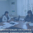 Состоялось заседание административной комиссии - Город Донецк